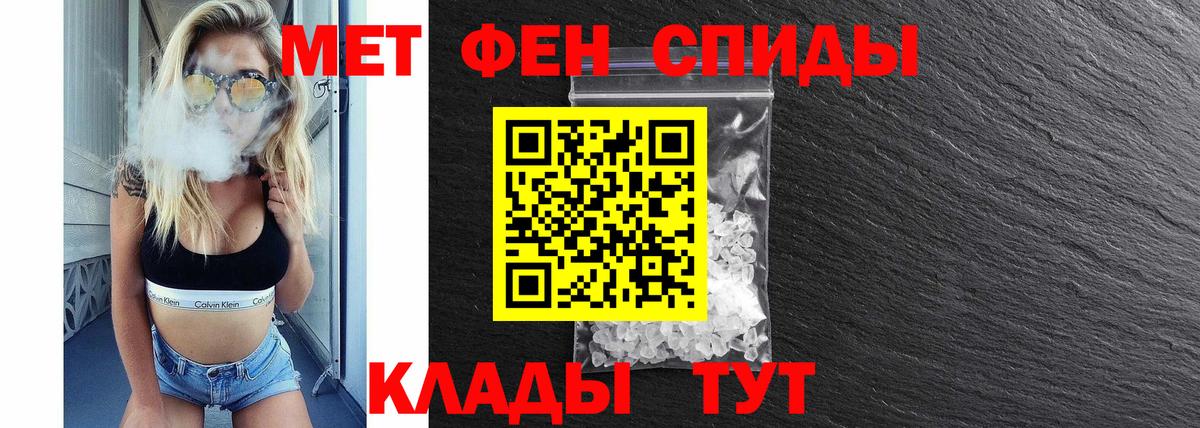 Белорецк  Амфетамин VHQ  Вход с VPN 