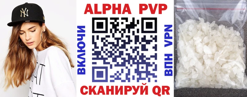 Alpha-PVP кристаллы  Белорецк 