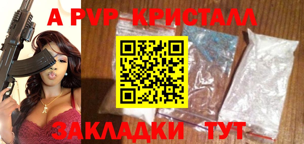 Alpha-PVP крисы CK  A-PVP VHQ  Вход с VPN  Белорецк 
