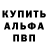 Альфа ПВП Соль Adema Kanat