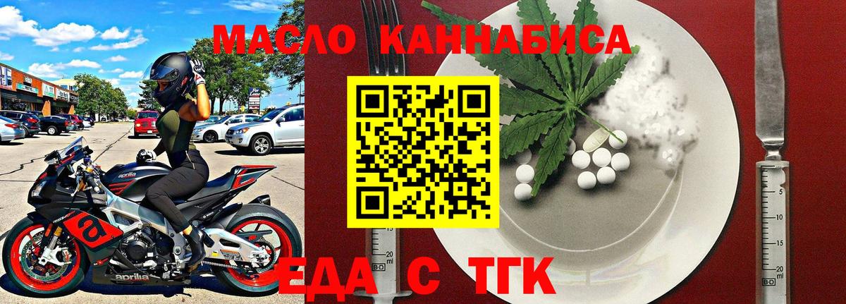 Canna-Cookies конопля  Вход с VPN  Белорецк 