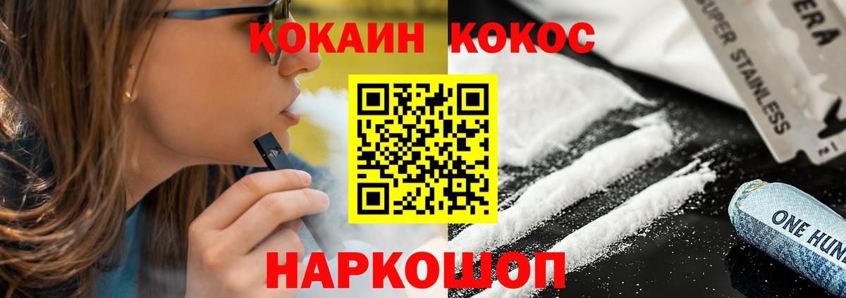 Cocaine Эквадор Белорецк