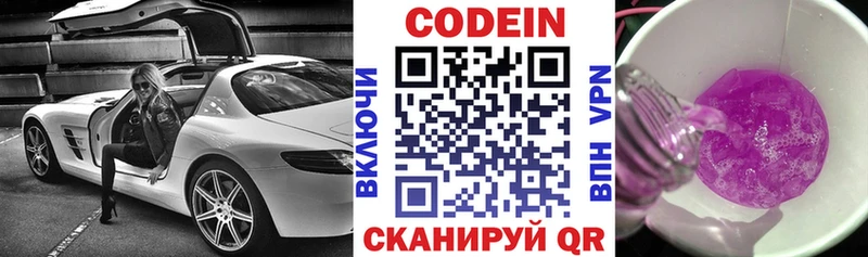 Кодеин напиток Lean (лин)  OMG tor  Белорецк  закладки 