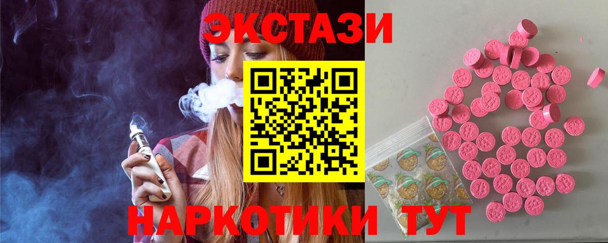 Белорецк  Ecstasy  Ecstasy Philipp Plein  Вход с VPN  купить наркотик  Ecstasy louis Vuitton 