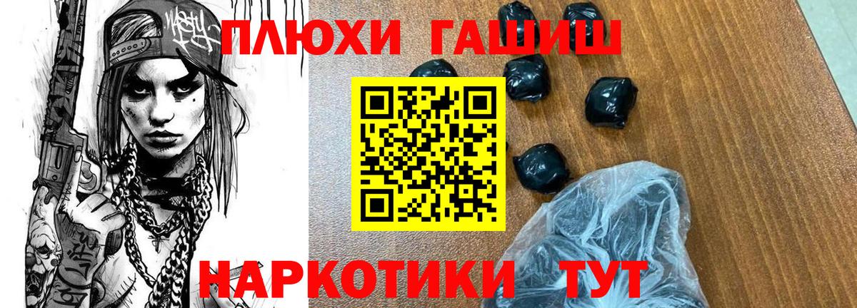 Белорецк  ГАШ Premium  Вход с VPN  ГАШ гашик 