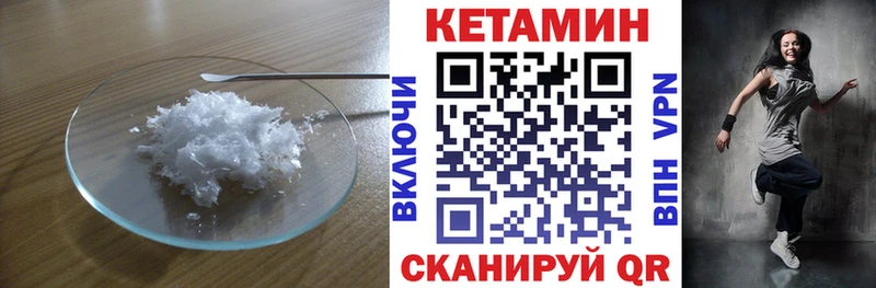 КЕТАМИН VHQ где продают Белорецк