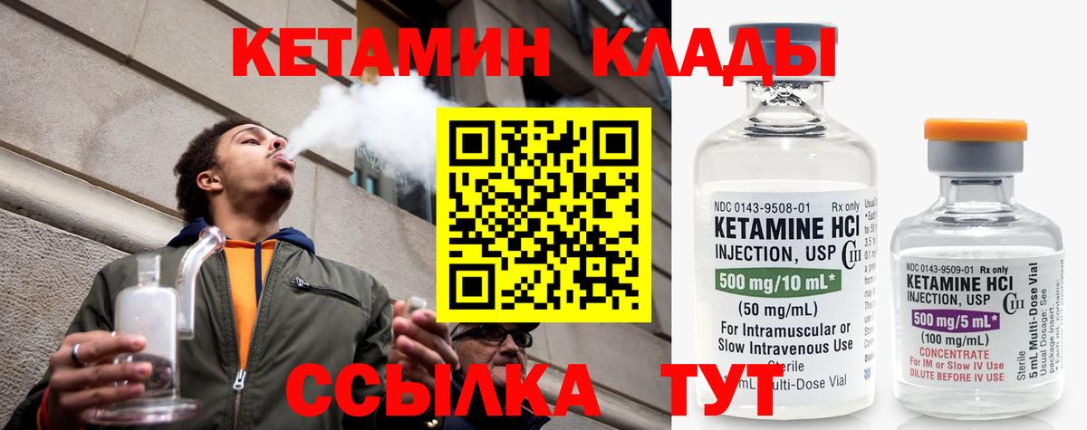 Кетамин VHQ  Вход с VPN  КЕТАМИН VHQ  Белорецк 