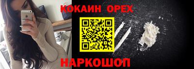 кокаин Магнитогорск