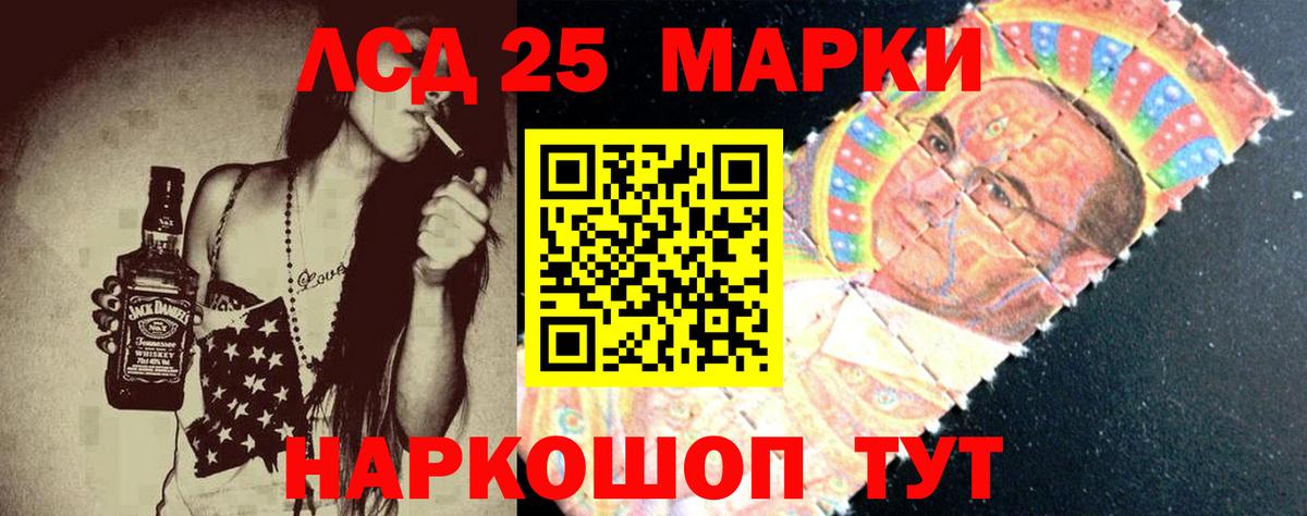 Лсд 25 экстази кислота Белорецк