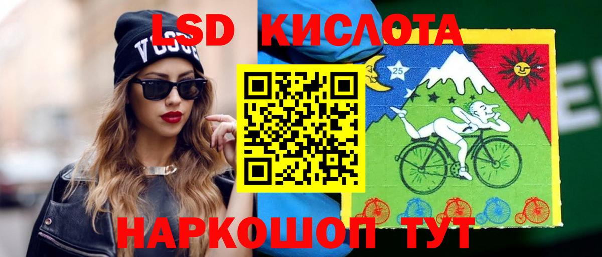 ЛСД экстази  Лсд 25 экстази ecstasy  Вход с VPN  Белорецк 