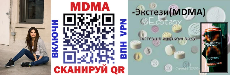 купить наркотик  Белорецк  MDMA Molly 