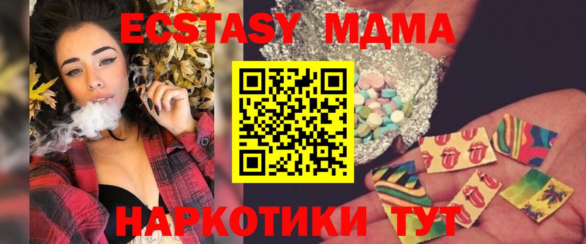 MDMA VHQ  Вход с VPN  MDMA кристаллы  Белорецк 
