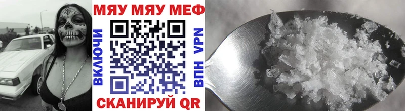 Мефедрон мука Белорецк