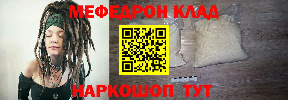 МЕФ кристаллы Белорецк