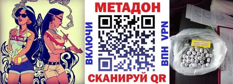 Метадон белоснежный  МЕГА ССЫЛКА  Белорецк 
