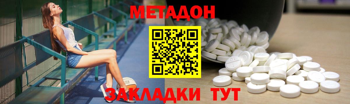 Белорецк  МЕТАДОН белоснежный  Вход с VPN 