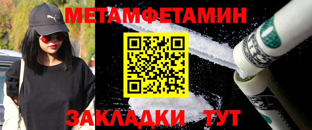 Первитин кристалл Белорецк