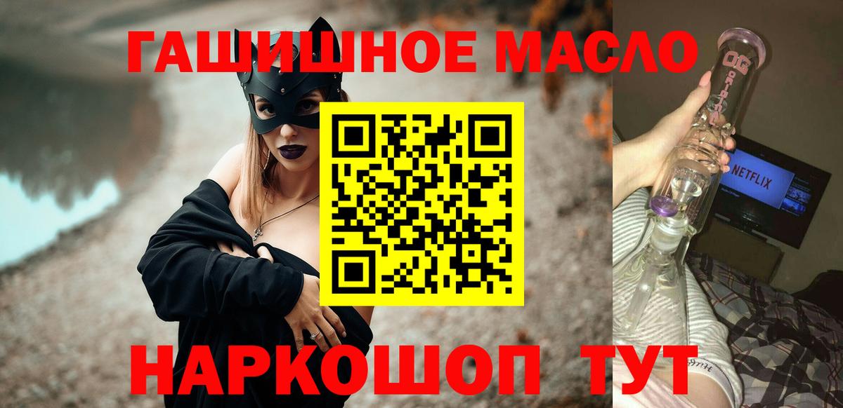 Дистиллят ТГК жижа  Вход с VPN  ТГК гашишное масло  Белорецк 