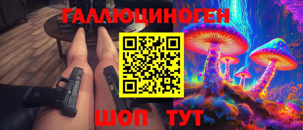 Белорецк  Псилоцибиновые грибы прущие грибы  Вход с VPN 