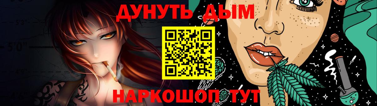 Бошки Шишки LSD WEED Белорецк